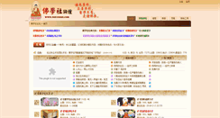 Desktop Screenshot of bbs.foxueshe.com