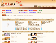 Tablet Screenshot of bbs.foxueshe.com